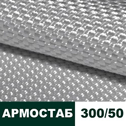 Тканый геотекстиль Армостаб ПЭТ 300/50