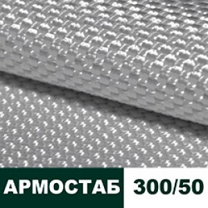 Тканый геотекстиль Армостаб ПЭТ 300/50