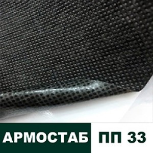 Тканый геотекстиль Армостаб-ПП 33