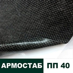 Тканый геотекстиль Армостаб-ПП 40